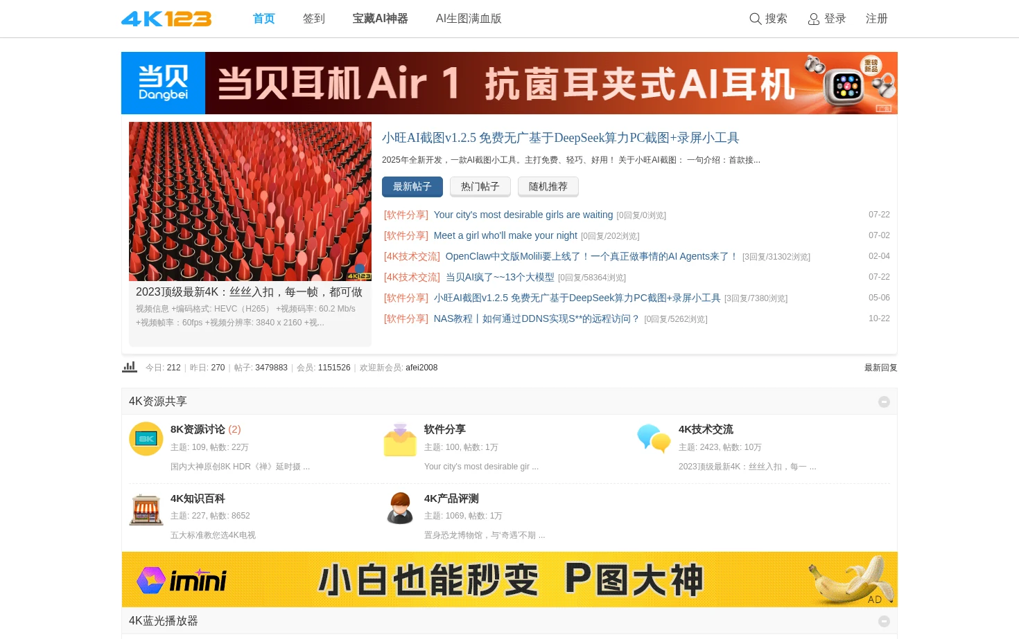 4K123 页面快照